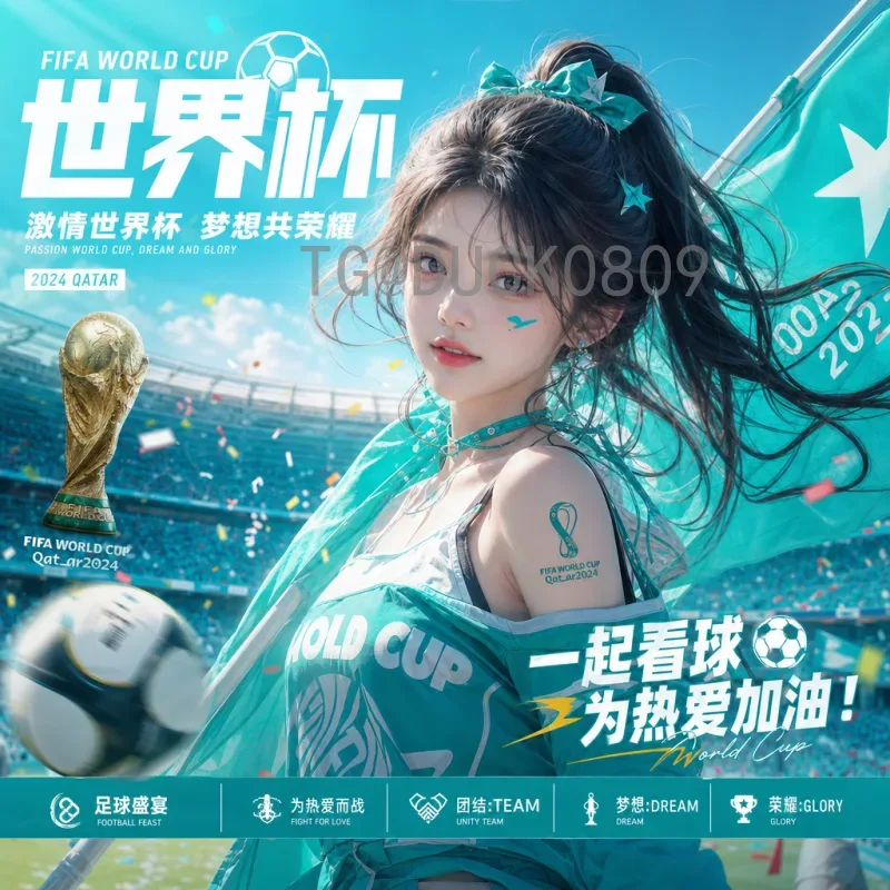 2026年世界杯扩军48队全面解读：赛制、名额与影响分析