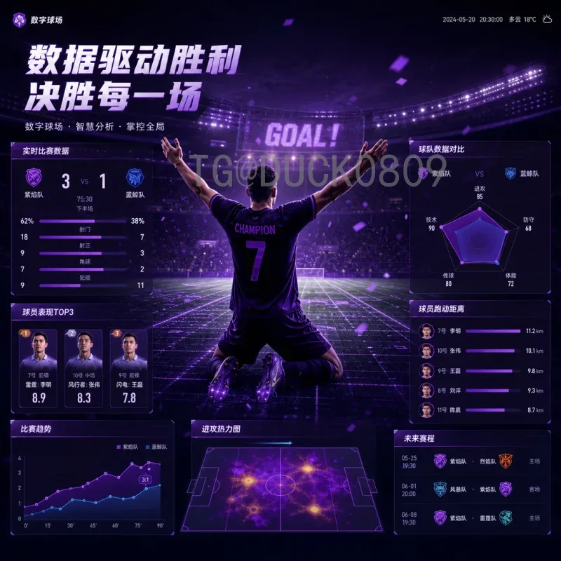 世界杯足球赛战报热门：小组赛激战正酣，强队纷纷亮剑